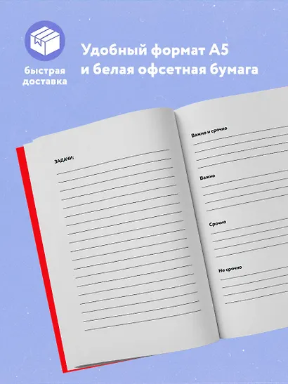 Ежедневник недат. А5 112л "Мои задачи на день" - фото 4