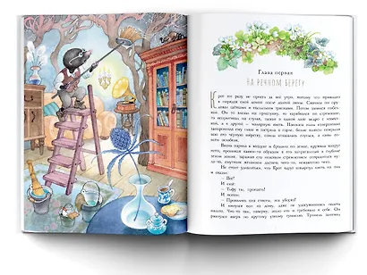 Ветер в ивах. Рисунки О. Ионайтис - фото 5