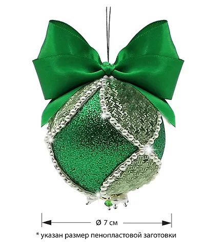Набор для творчества. Новогодний шар из фоамирана (зелено-серебрянный) - фото 4