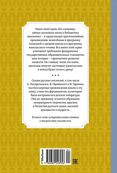 Городок в табакерке - фото 2