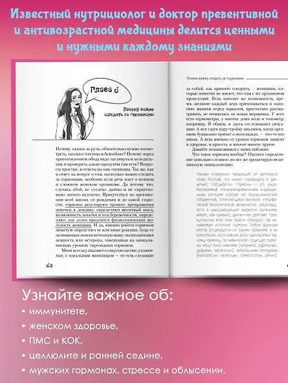 Вальс гормонов: девочка, девушка, женщина и мужская партия - фото 5
