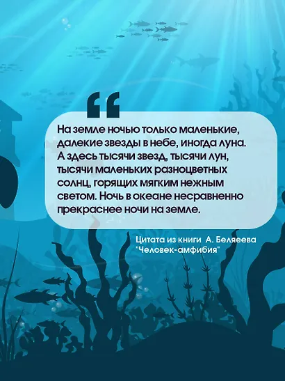 Человек-амфибия - фото 4