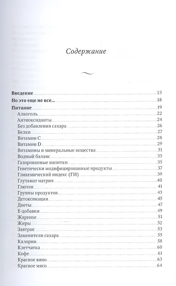 Кому верить? Что мы на самом деле знаем о мире вокруг нас - фото 3