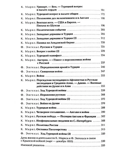 Комплект "Крымская война" (комплект из 3 книг) - фото 4