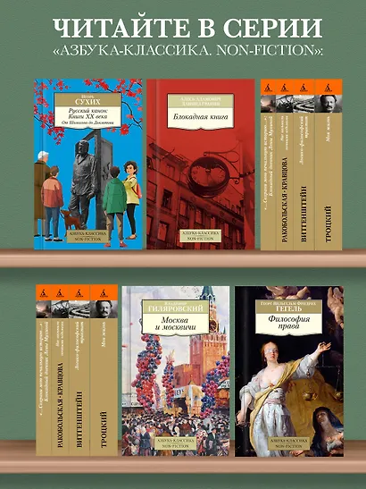 Исторические корни волшебной сказки - фото 5