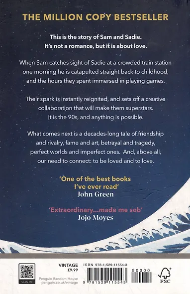 Tomorrow, and Tomorrow, and Tomorrow - фото 2