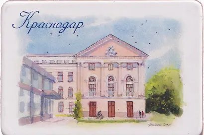 Магнит картон Филармония (Краснодар) (МК/111/022) - фото 1