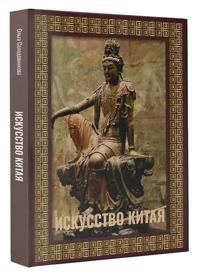 Искусство Китая. Футляр - фото 3