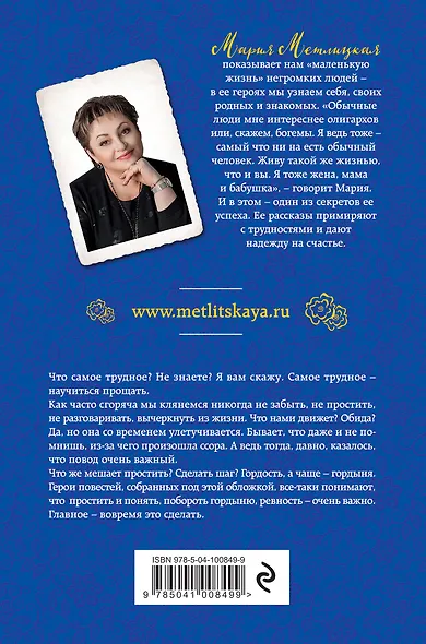 Прощальная гастроль - фото 2