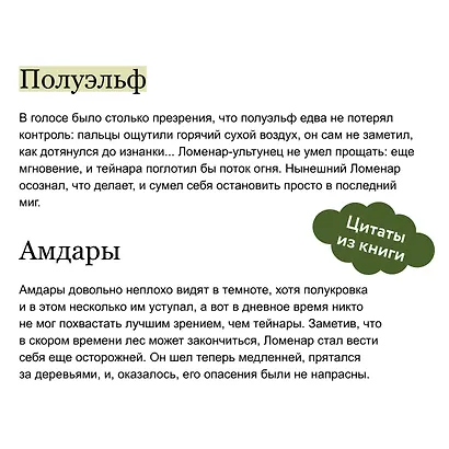 Наследие Рэйны. Все дороги мира - фото 7