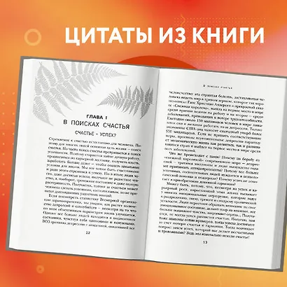 Точка баланса. Как победить выгорание и стать счастливым - фото 6