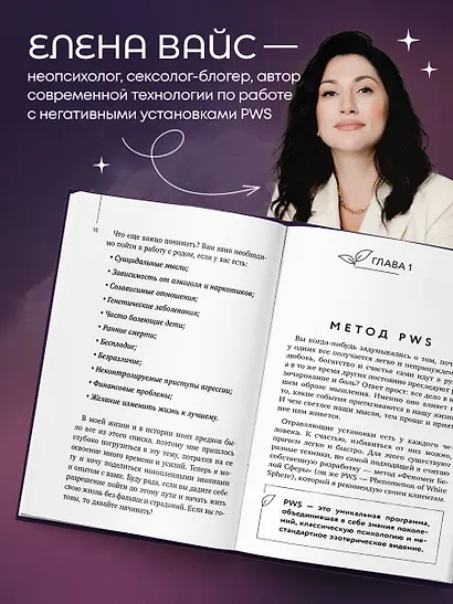 Голос твоего рода. Исцеление родовых программ - фото 6