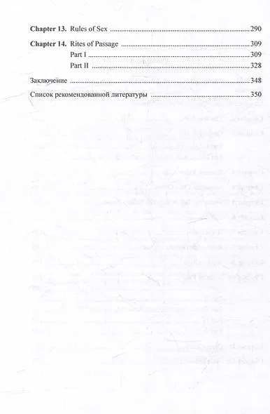 Страноведение: учебное пособие - фото 3
