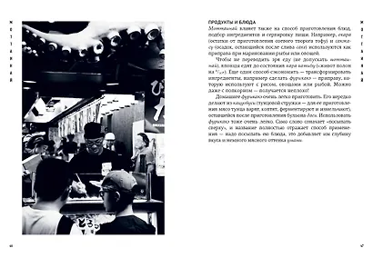 Омоияри. Маленькая книга японской философии общения - фото 8