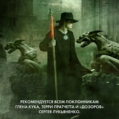 Архивы Дрездена. Маленькое одолжение. Продажная шкура - фото 5