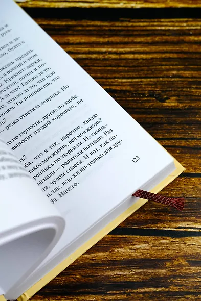 Иуда Искариот - фото 5