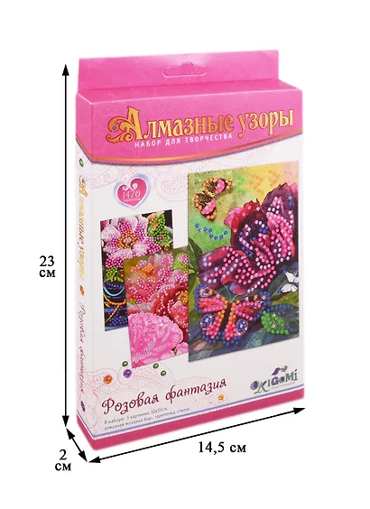 Набор для творчества ORIGAMI Алмазные узоры Розовая фантазия. 3шт в коробке 05433 - фото 2