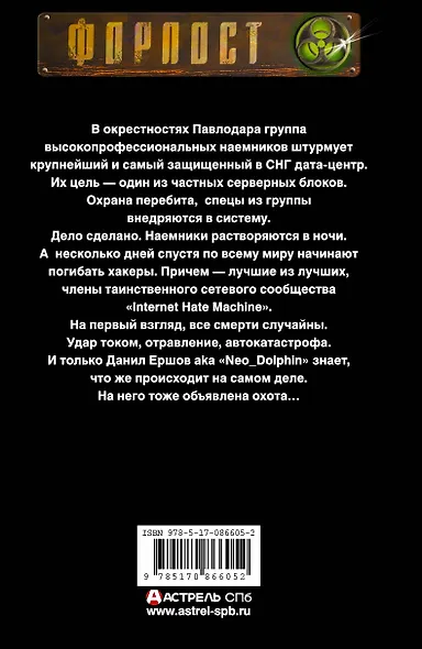 Медиавирус - фото 2