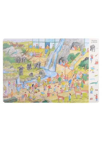 Гуляем по зоопарку! Виммельбух - фото 5