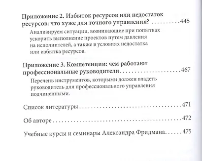 Вы или хаос. Профессиональное планирование для регулярного менеджмента - фото 5