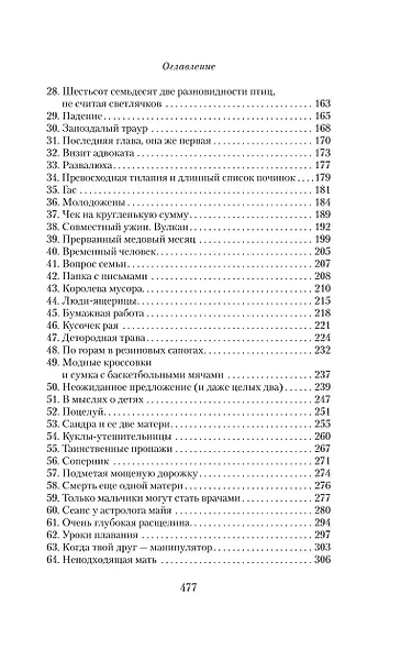 Птичий отель - фото 9