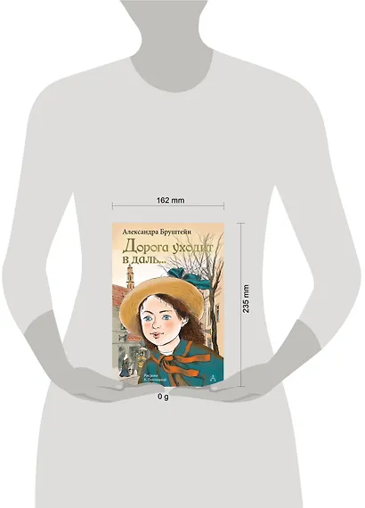 Дорога уходит в даль... - фото 13