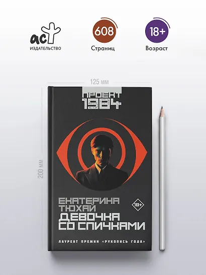 Девочка со спичками - фото 4