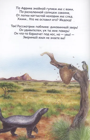 Герои-зверята - фото 5