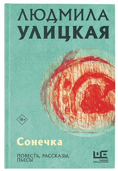 Сонечка - фото 4