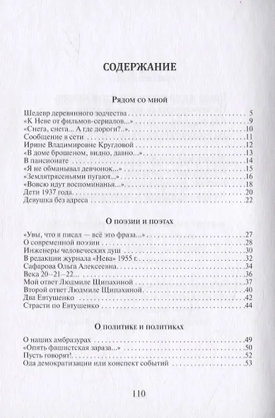 Обо всем о своем. Стихотворения - фото 2