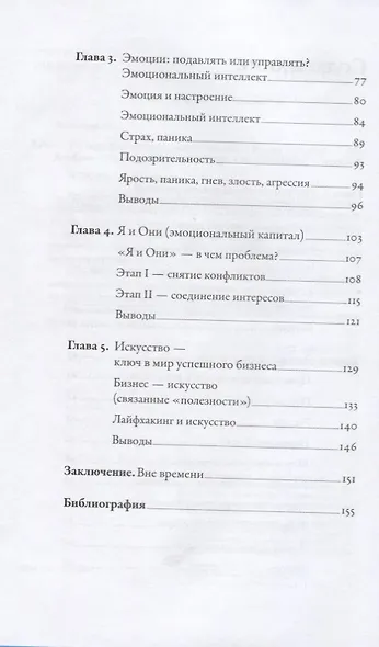 Рестарт: Как прожить много жизней - фото 3