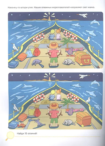Поделки и приключения. Тайны моря - фото 3