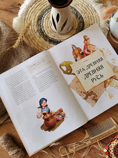 Как жили на Руси - фото 10