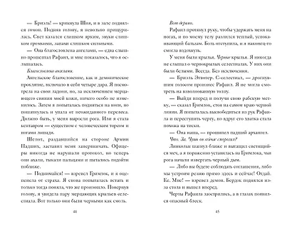 Город Ангелов (#1) - фото 6