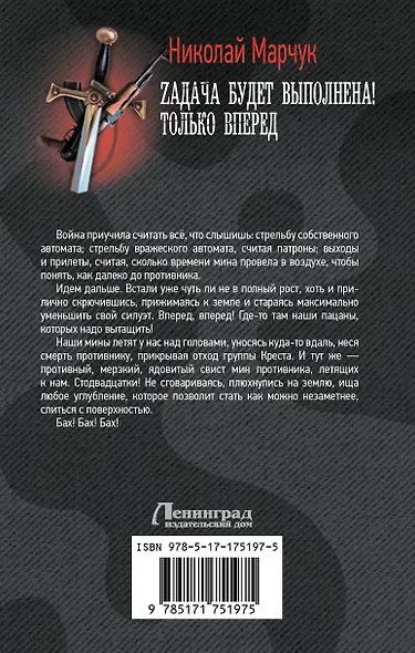 Zадача будет выполнена! Только вперед - фото 2