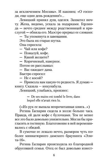 Жизнь коротка - фото 10