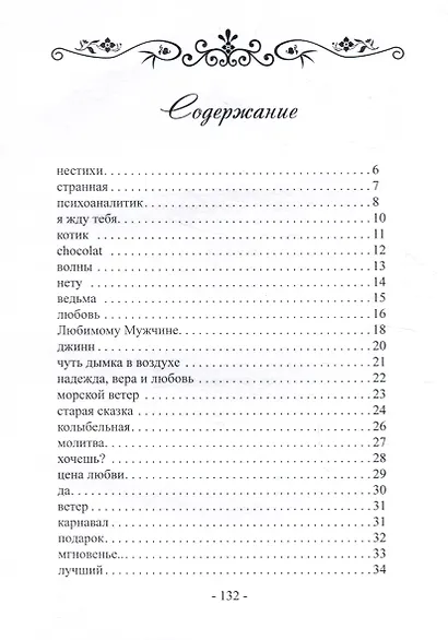 Нъюста - фото 3