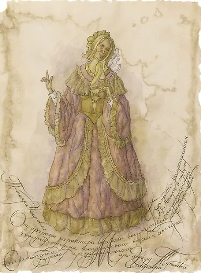 Село Степанчиково и его обитатели - фото 2