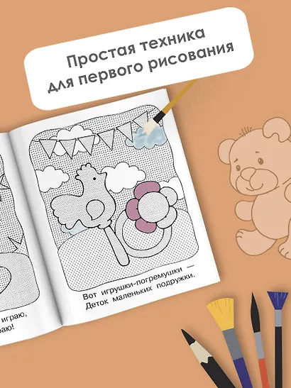 Игрушки - фото 4