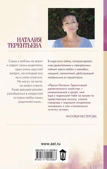 Солнце на антресолях - фото 2