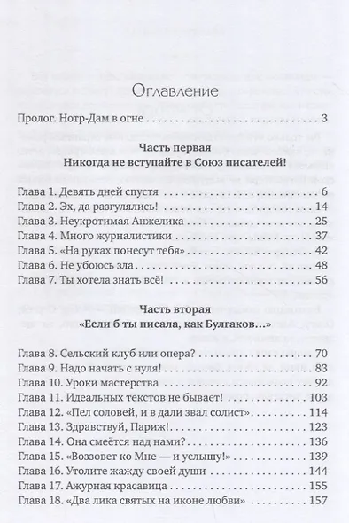 Туда, где свет - фото 2
