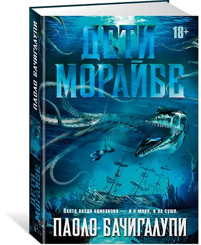 Дети Морайбе - фото 3