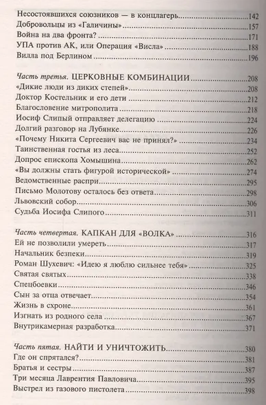 Степан Бандера и судьба Украины. О чем напомнил киевский Майдан - фото 3