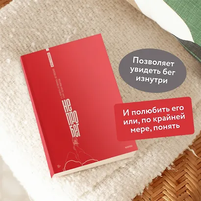 Не про бег - фото 5