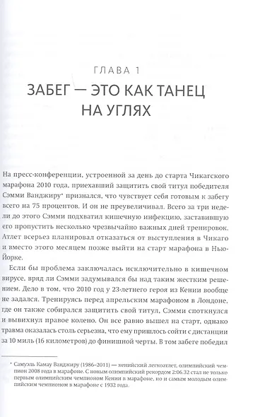 Как сильно ты этого хочешь? Психология превосходства разума над телом - фото 4