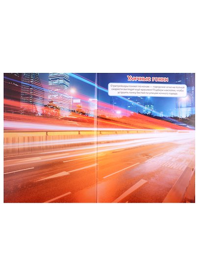 Развивающая книжка с многоразовыми наклейками № МН 2204 "Hot Wheels" - фото 4
