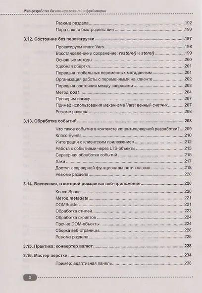 Web-разработка бизнес-приложений и фреймворка в PHP, MySQL, JavaScript, HTML, CSS и нейросетях - фото 8