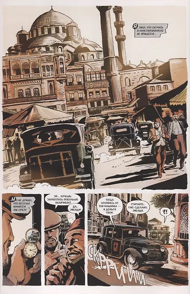 Чёрный Жук: Kara bocek - фото 3