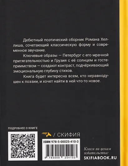 Блудный сын - фото 2