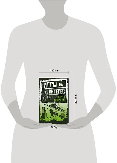 Игры на интерес - фото 4